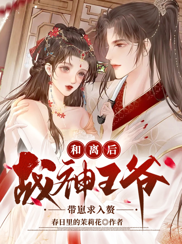 战神王爷的和亲n妃