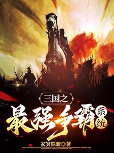 三国之美人