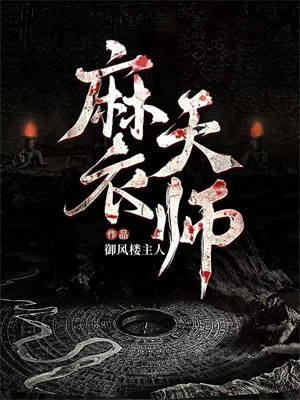 麻衣相师 吧