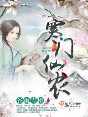 望仙园