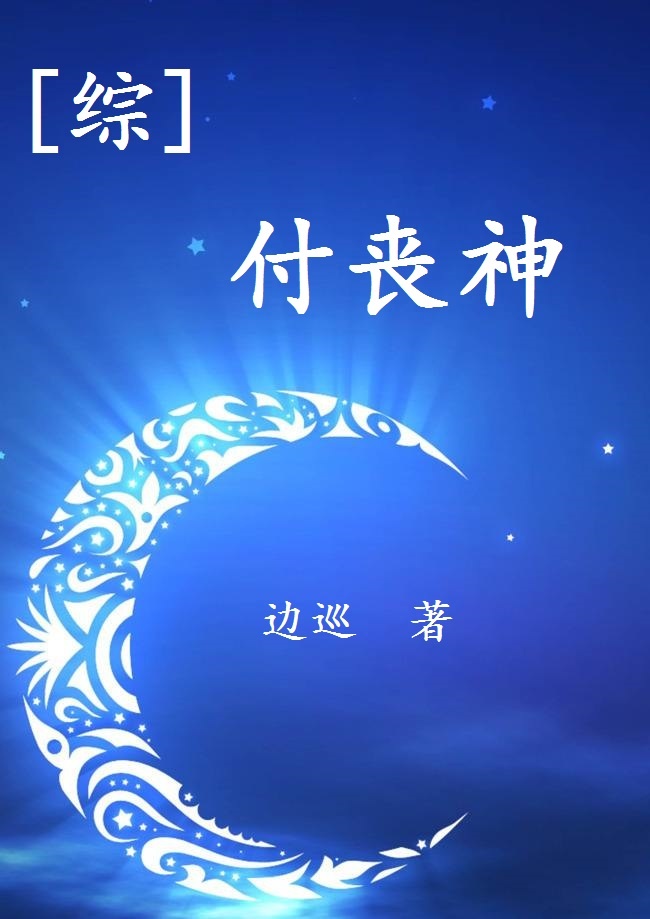 [综]付丧神边巡