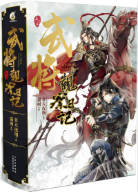 武将观察日记完整版