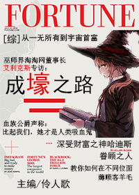 成壕之路格格党