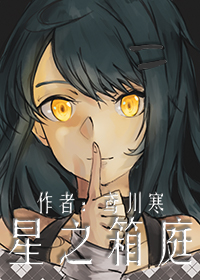 星之馆百度贴吧