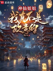 神仙姐姐知乎