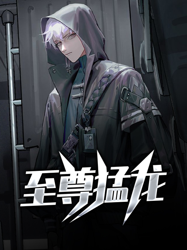 至尊猛龙膏为何被禁售