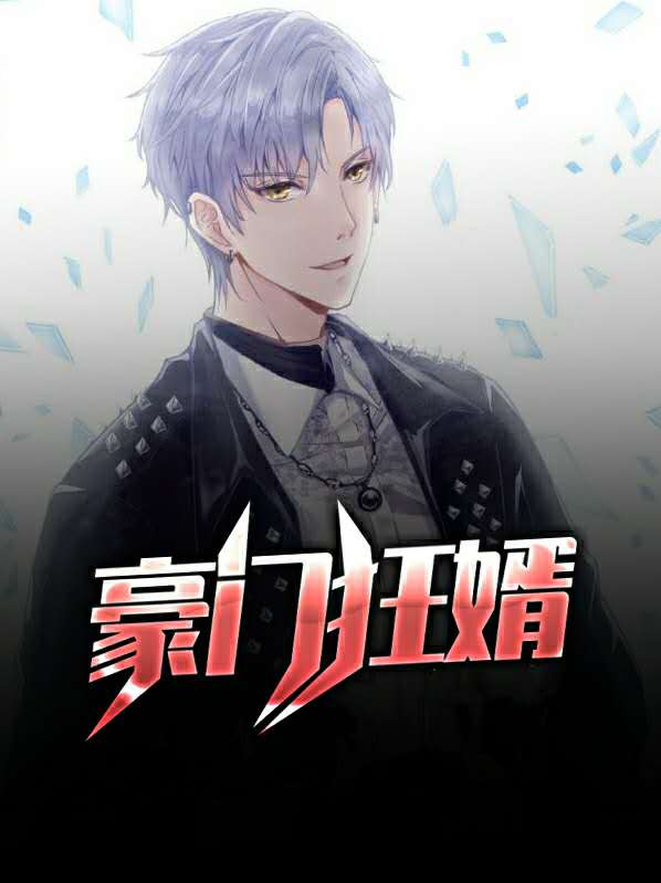 豪门狂婿陈塘