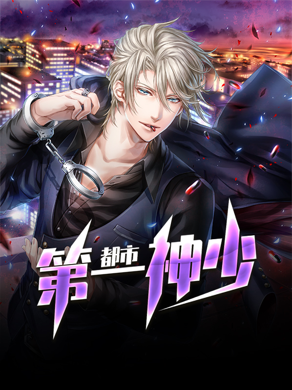 都市第一神豪 小说