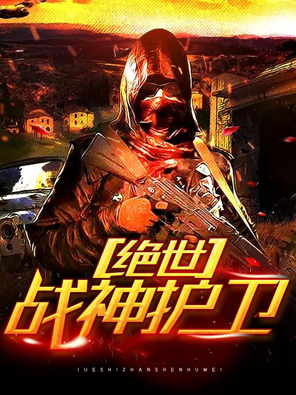 绝世战神叶凌天