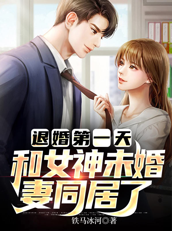 第五章退婚