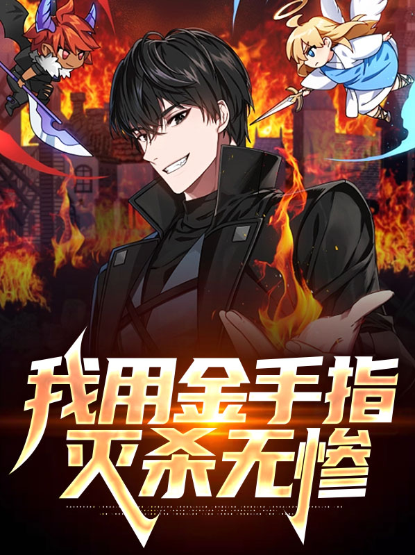 无名杀手25