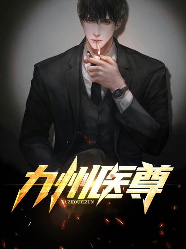 九州医药公司