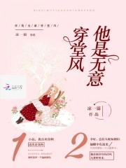 无意穿堂风全诗是谁写的