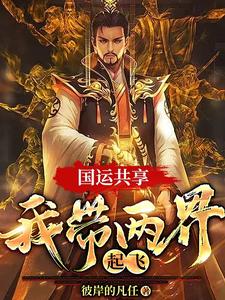 开局系统加赵云,又来典韦和许褚彼岸的凡任