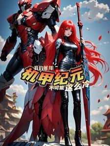 机娘武器包