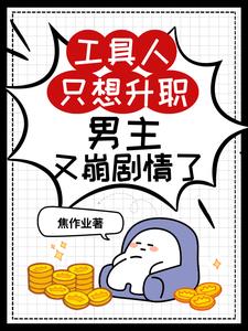 hi中二病的渣男们小说