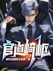 谍道枭雄31