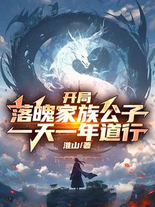 主角开局家族被灭的小说