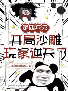 敢亮血条,阁下终究是大意了!电子书下载