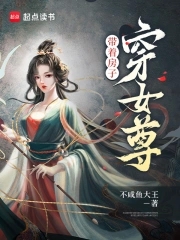 带着房子穿越gl小说