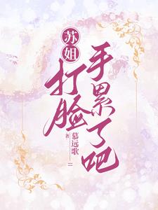 别惹我姐姐电视剧