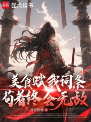苟在美食的