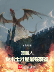 24赛季猎魔人魔女配装