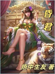 从昏君开始的无限战争漫画