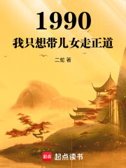 我想带着女儿过一辈子