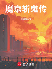 魔斩游戏