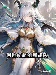 超能鹿战队加盟费多少钱