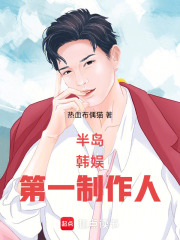 韩半岛的电影中文版