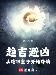 趋吉避凶是指什么生肖