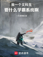 文科学霸有哪些