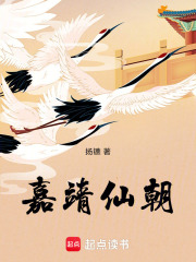 嘉靖的仙丹