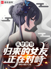怎么从梦世界回到现实