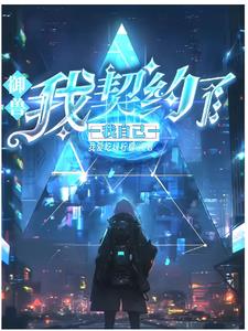 御兽小说排行榜完本小说排行