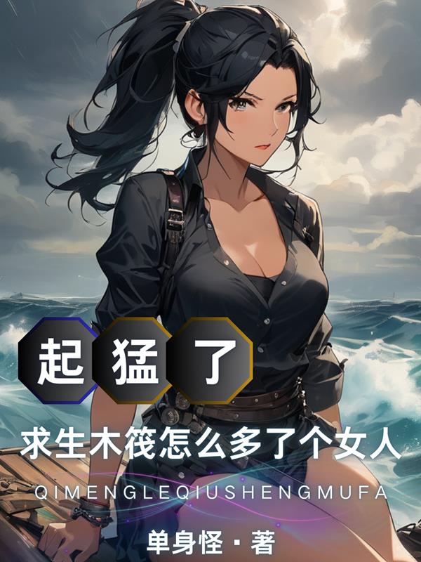 木筏求生下载