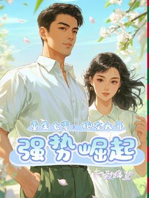 重生七零:炮灰大哥强势崛起全文阅读