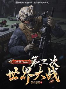 三角洲行动正版下载