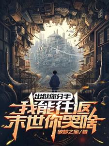 出狱后我决定先分手