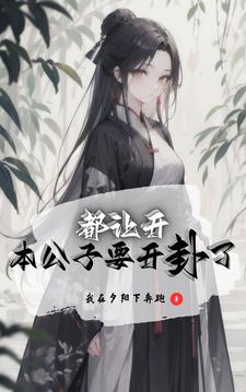 我也想矫情些,可是现实不允许