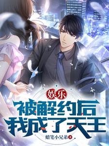 让你参加跑男,娱乐圈都崩溃了TXT下载