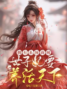 狂妃来袭