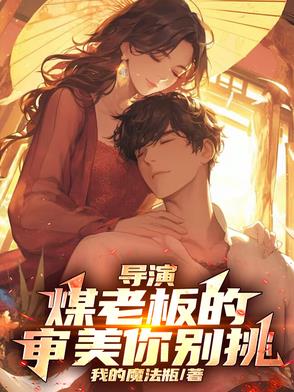 煤老板是啥