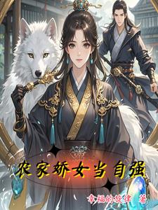 凤星现,异魂入世,她自天外而来