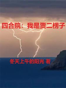 四合院头条
