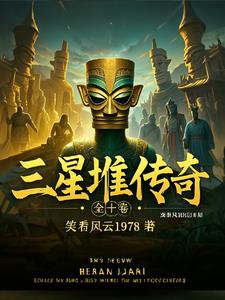 三星堆古物