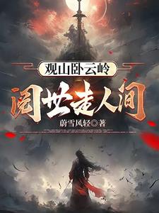 阅世走人间,无厌空且静