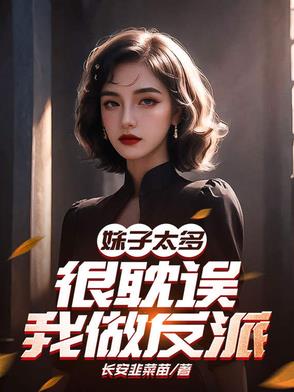 妹子太多,只好飞升百度百科